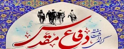 هفته دفاع مقدس گرامی باد 2