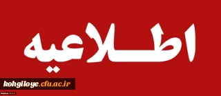 اطلاعیه مهم

اعلام زمان مصاحبه از داوطلبان مربوط به کد 11 جهت ورود به دانشگاه فرهنگیان 