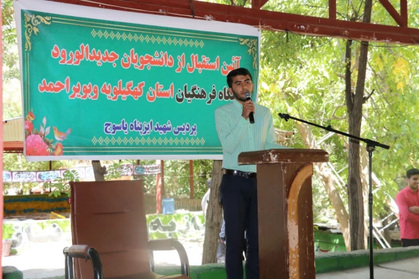 آیین استقبال از دانشجویان جدیدالورود پردیس شهید ایزدپناه یاسوج  7