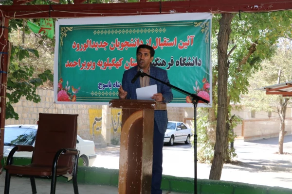 آیین استقبال از دانشجویان جدیدالورود پردیس شهید ایزدپناه یاسوج  8