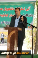 آیین استقبال از دانشجویان جدیدالورود پردیس شهید ایزدپناه یاسوج  9