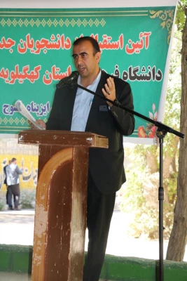 آیین استقبال از دانشجویان جدیدالورود پردیس شهید ایزدپناه یاسوج  9