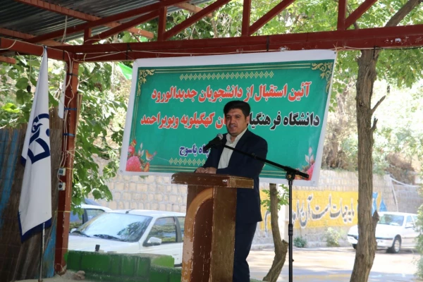 آیین استقبال از دانشجویان جدیدالورود پردیس شهید ایزدپناه یاسوج  10