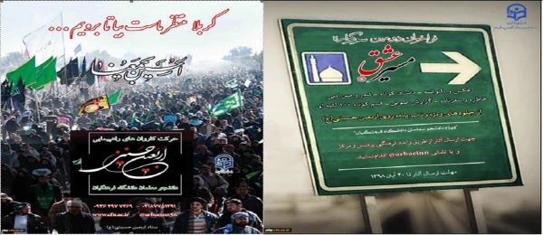 فراخوان دومین سوگواره مسیر عشق 2