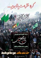 فراخوان دومین سوگواره مسیر عشق 3