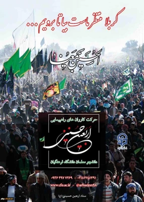 فراخوان دومین سوگواره مسیر عشق 3