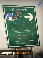 فراخوان دومین سوگواره مسیر عشق 4