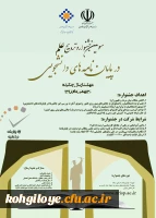 معرفی کارگاه های مؤسسه در حوزه برنامه ریزی و مدیریت فرهنگی و اجتماعی دانشگاه ها  5