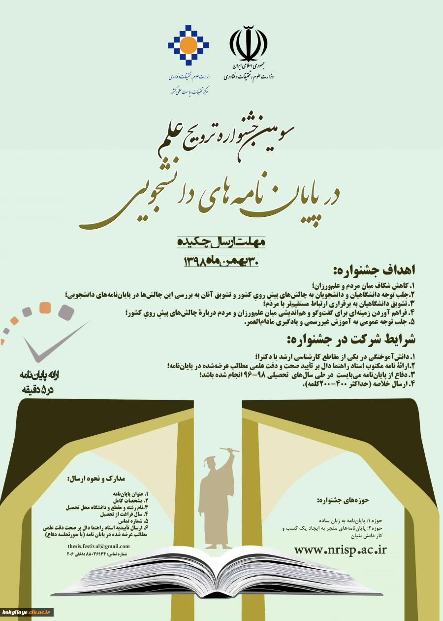 معرفی کارگاه های مؤسسه در حوزه برنامه ریزی و مدیریت فرهنگی و اجتماعی دانشگاه ها  5