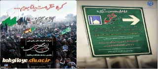 قابل توجه شرکت کنندگان در پیاده روی اربعین

تحویل آثار دومین سوگواره اربعین حسینی(ع) به کارشناسان فرهنگی پردیس ها