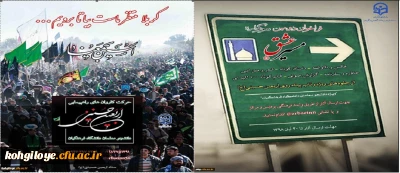 قابل توجه شرکت کنندگان در پیاده روی اربعین

تحویل آثار دومین سوگواره اربعین حسینی(ع) به کارشناسان فرهنگی پردیس ها