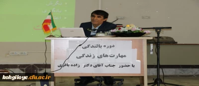 برگزاری دوره بالندگی مهارت های زندگی