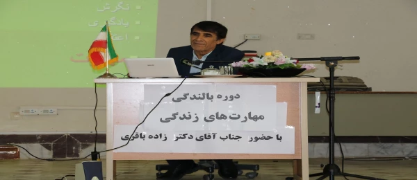 برگزاری دوره بالندگی مهارت های زندگی 2