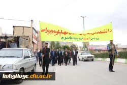 حضور اساتید، کارکنان و دانشجویان دانشگاه فرهنگیان در راهپیمایی 13 آبان 5