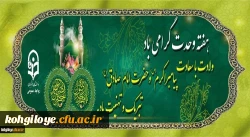 ولادت با سعادت پیامبر اکرم (ص) و حضرت امام جعفر صادق (ع) تبریک و تهنیت باد 2