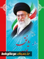 سال رونق تولید گرامی باد.