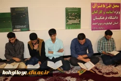 محفل انس با قرآن در هفته قرآن و دانشگاه 3