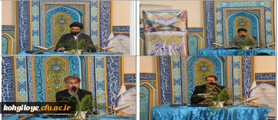 به همت کانون قرآن و عترت پردیس شهید ایزدپناه برگزار گردید

محفل انس با قرآن در هفته قرآن و دانشگاه