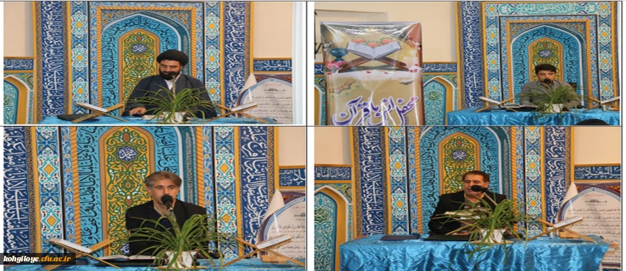 محفل انس با قرآن در هفته قرآن و دانشگاه 2