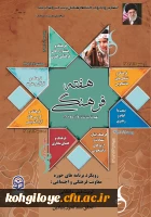 گرامی داشت هفته فرهنگی در دانشگاه فرهنگیان 2