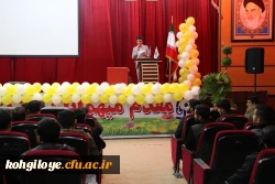 بزرگداشت روز دانشجو در دانشگاه فرهنگیان استان کهگیلویه و بویراحمد 12