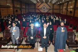 بزرگداشت روز دانشجو در دانشگاه فرهنگیان استان کهگیلویه و بویراحمد 14