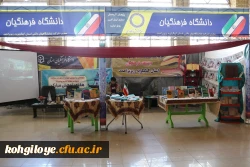 حضور دانشگاه فرهنگیان در نمایشگاه هفته پژوهش استان کهگیلویه و بویراحمد 4