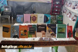 حضور دانشگاه فرهنگیان در نمایشگاه هفته پژوهش استان کهگیلویه و بویراحمد 5