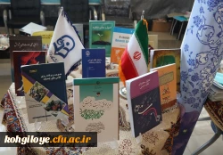 حضور دانشگاه فرهنگیان در نمایشگاه هفته پژوهش استان کهگیلویه و بویراحمد 13