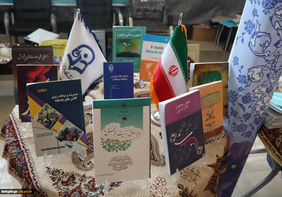 حضور دانشگاه فرهنگیان در نمایشگاه هفته پژوهش استان کهگیلویه و بویراحمد 13