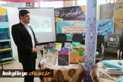 بازدید دکتر هاشمی از غرفه دانشگاه فرهنگیان در نمایشگاه دستاوردهای پزوهشی کهگیلویه و بویراحمد 3