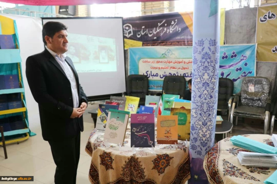 بازدید دکتر هاشمی از غرفه دانشگاه فرهنگیان در نمایشگاه دستاوردهای پزوهشی کهگیلویه و بویراحمد 3