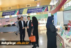 بازدید دکتر هاشمی از غرفه دانشگاه فرهنگیان در نمایشگاه دستاوردهای پزوهشی کهگیلویه و بویراحمد 4