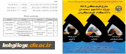 شیوه نامه طرح فرهنگی 555 در سال تحصیلی 99-98 ابلاغ گردید 2