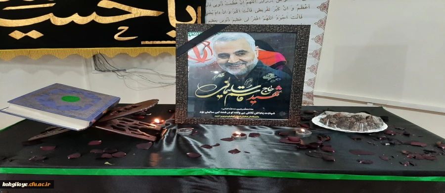 برگزاری مراسم بزرگداشت سپهبد شهید حاج قاسم سلیمانی 2