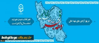 دهه فجر انقلاب اسلامی گرامی باد