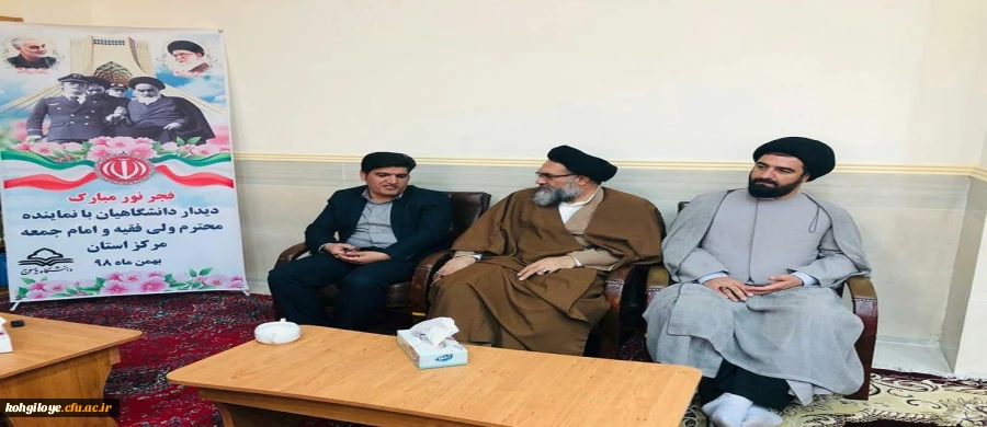 دیدار رئیس و کارکنان دانشگاه فرهنگیان استان با نماینده ولی فقیه 2