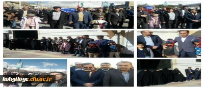 حضور کارکنان دانشگاه فرهنگیان در راهپیمایی باشکوه 22 بهمن