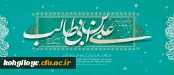 ولادت حضرت علی (ع) و روز پدر گرامی باد 2