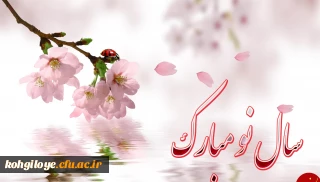 سال 1400، سال تولید، پشتیبانی ها، مانع زدایی ها

سال نو مبارک