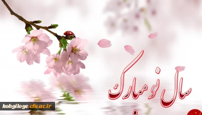 سال 1400، سال تولید، پشتیبانی ها، مانع زدایی ها

سال نو مبارک