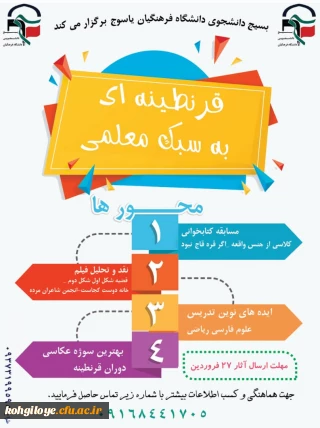 به همت بسیج دانشجویی دانشگاه فرهنگیان استان برگزار می شود:

برگزاری دوره مجازی برای دانشجو معلمان دانشگاه