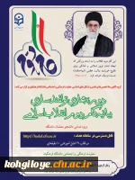 دوره توانمندسازی فرهنگی تحت عنوان«آشنایی با بیانیه گام دوم انقلاب 2