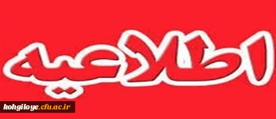 قابل توجه مهارت آموزان ماده 28 دانشگاه فرهنگیان

اعلام جزئیات ثبت نام و تاریخ شروع و پایان پودمان