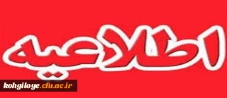 قابل توجه پذیرفته شدگان آزمون استخدام پیمانی 98 رشته دبیری تربیت بدنی