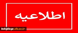 انتشار اولویت های پژوهشی سال 1399