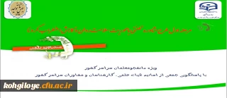 مرحله اول طرح مشاوره تلفنی با سلامت روان و کاهش اضطراب کرونا