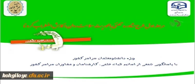 مرحله اول طرح مشاوره تلفنی با سلامت روان و کاهش اضطراب کرونا