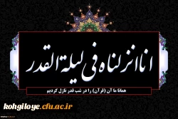 شب قدر از هزار ماه برتر است 2