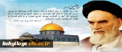 روز قدس گرامی باد 2